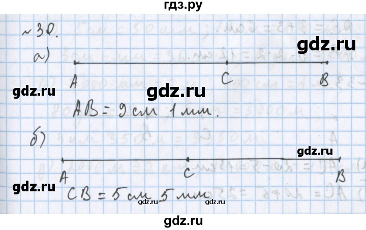ГДЗ по математике 5 класс  Бунимович  Базовый уровень упражнение - 30, Решебник №1 2014