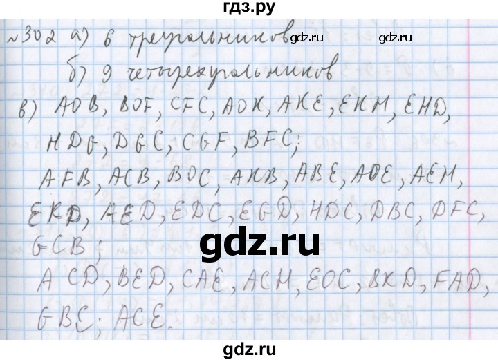 ГДЗ по математике 5 класс  Бунимович  Базовый уровень упражнение - 302, Решебник №1 2014