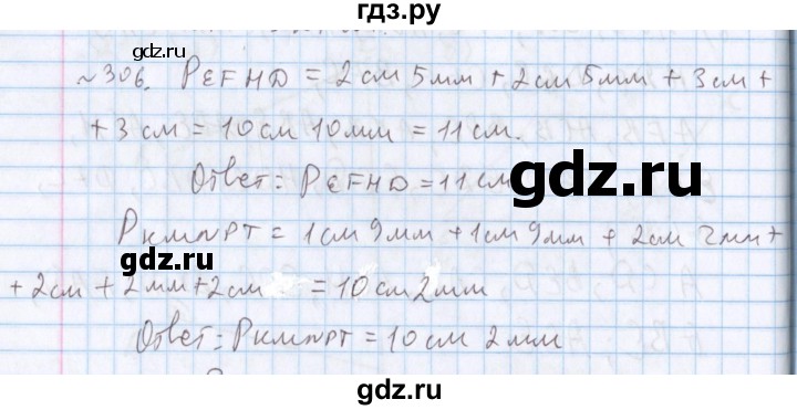 ГДЗ по математике 5 класс  Бунимович  Базовый уровень упражнение - 306, Решебник №1 2014