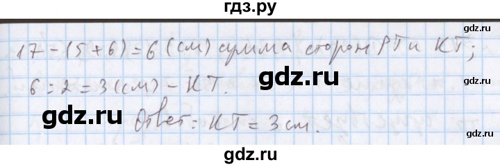 ГДЗ по математике 5 класс  Бунимович  Базовый уровень упражнение - 308, Решебник №1 2014