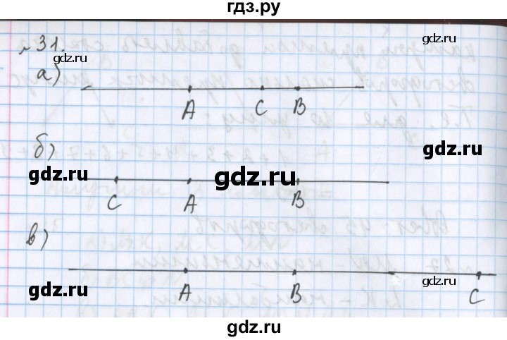 ГДЗ по математике 5 класс  Бунимович  Базовый уровень упражнение - 31, Решебник №1 2014