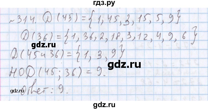 ГДЗ по математике 5 класс  Бунимович  Базовый уровень упражнение - 314, Решебник №1 2014