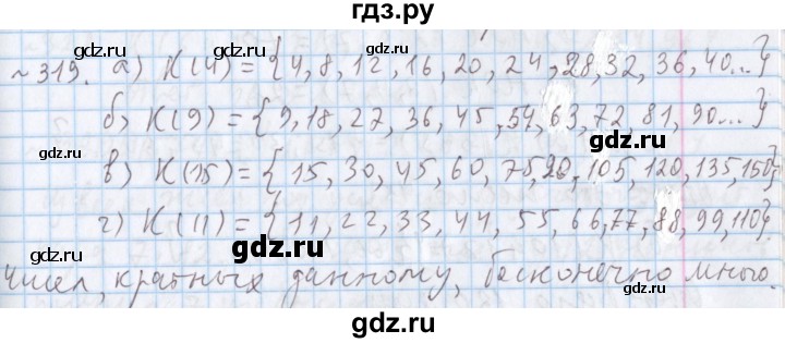 ГДЗ по математике 5 класс  Бунимович  Базовый уровень упражнение - 319, Решебник №1 2014