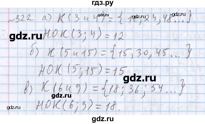 ГДЗ по математике 5 класс  Бунимович  Базовый уровень упражнение - 322, Решебник №1 2014