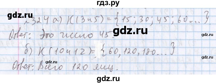 ГДЗ по математике 5 класс  Бунимович  Базовый уровень упражнение - 324, Решебник №1 2014