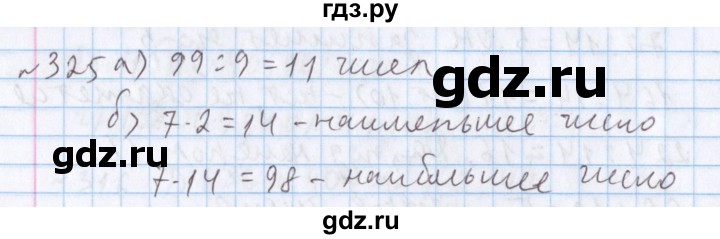 ГДЗ по математике 5 класс  Бунимович  Базовый уровень упражнение - 325, Решебник №1 2014