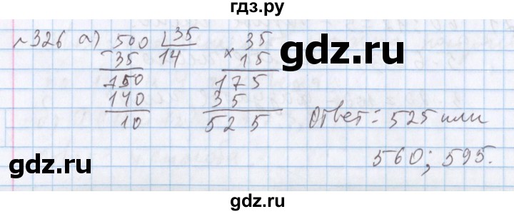 ГДЗ по математике 5 класс  Бунимович  Базовый уровень упражнение - 326, Решебник №1 2014