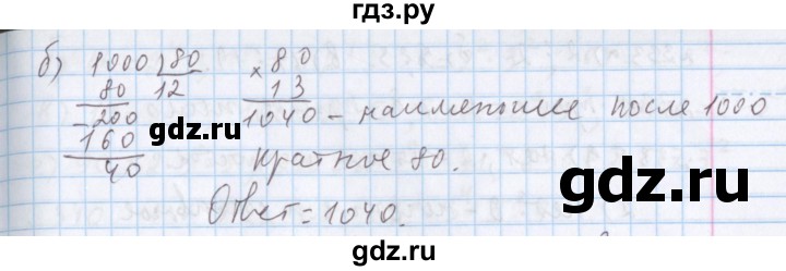 ГДЗ по математике 5 класс  Бунимович  Базовый уровень упражнение - 326, Решебник №1 2014