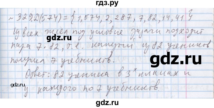 ГДЗ по математике 5 класс  Бунимович  Базовый уровень упражнение - 329, Решебник №1 2014