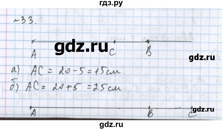 ГДЗ по математике 5 класс  Бунимович  Базовый уровень упражнение - 33, Решебник №1 2014