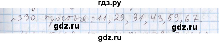 ГДЗ по математике 5 класс  Бунимович  Базовый уровень упражнение - 330, Решебник №1 2014