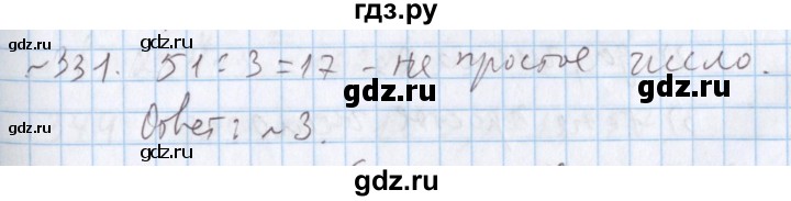 ГДЗ по математике 5 класс  Бунимович  Базовый уровень упражнение - 331, Решебник №1 2014