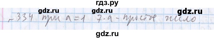 ГДЗ по математике 5 класс  Бунимович  Базовый уровень упражнение - 334, Решебник №1 2014