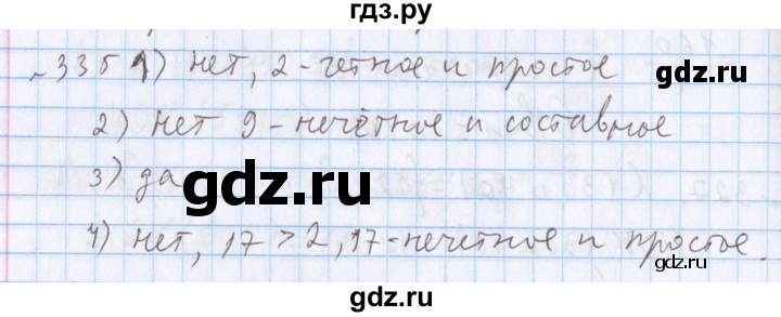 ГДЗ по математике 5 класс  Бунимович  Базовый уровень упражнение - 335, Решебник №1 2014