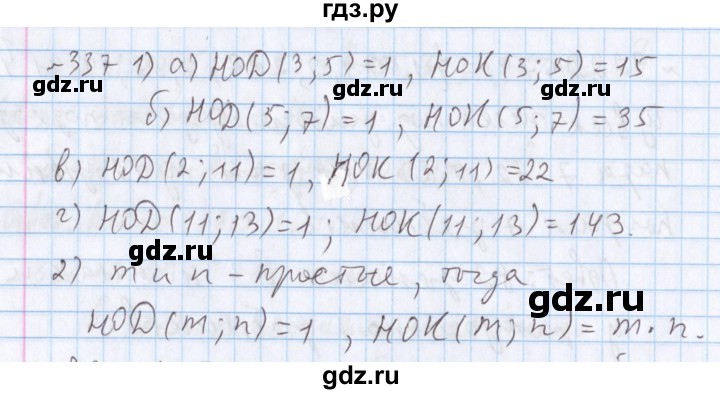 ГДЗ по математике 5 класс  Бунимович  Базовый уровень упражнение - 337, Решебник №1 2014