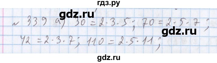 ГДЗ по математике 5 класс  Бунимович  Базовый уровень упражнение - 339, Решебник №1 2014