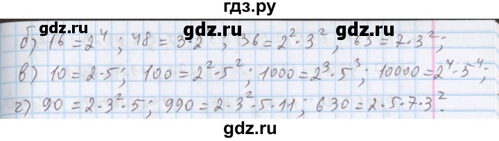 ГДЗ по математике 5 класс  Бунимович  Базовый уровень упражнение - 339, Решебник №1 2014