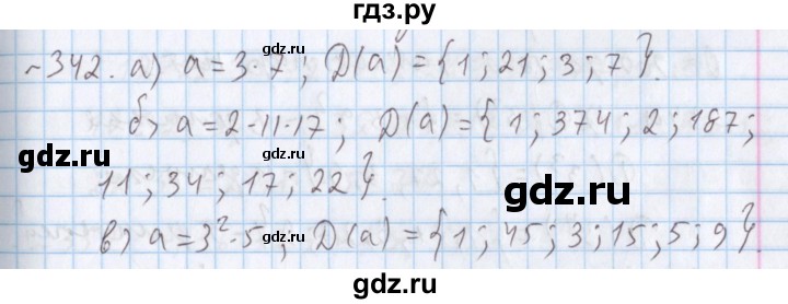 ГДЗ по математике 5 класс  Бунимович  Базовый уровень упражнение - 342, Решебник №1 2014