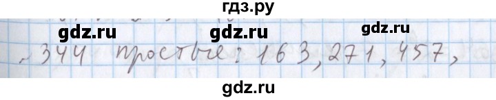 ГДЗ по математике 5 класс  Бунимович  Базовый уровень упражнение - 344, Решебник №1 2014