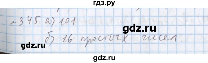 ГДЗ по математике 5 класс  Бунимович  Базовый уровень упражнение - 345, Решебник №1 2014