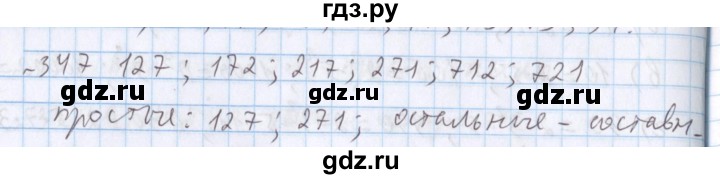 ГДЗ по математике 5 класс  Бунимович  Базовый уровень упражнение - 347, Решебник №1 2014