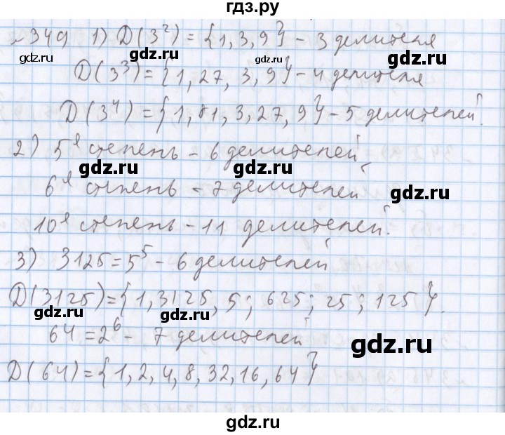 ГДЗ по математике 5 класс  Бунимович  Базовый уровень упражнение - 349, Решебник №1 2014