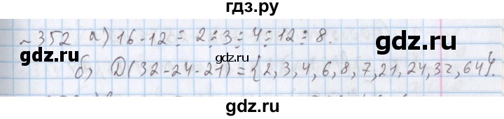 ГДЗ по математике 5 класс  Бунимович  Базовый уровень упражнение - 352, Решебник №1 2014