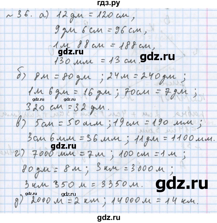 ГДЗ по математике 5 класс  Бунимович  Базовый уровень упражнение - 36, Решебник №1 2014