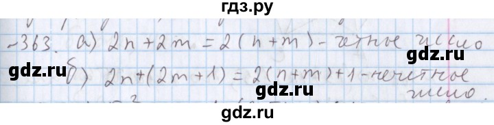 ГДЗ по математике 5 класс  Бунимович  Базовый уровень упражнение - 363, Решебник №1 2014