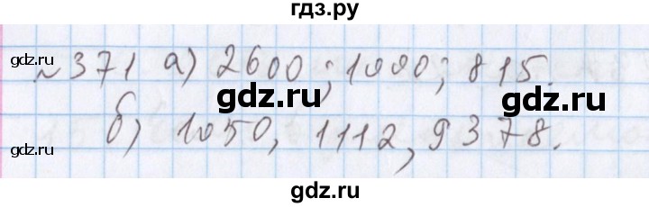 ГДЗ по математике 5 класс  Бунимович  Базовый уровень упражнение - 371, Решебник №1 2014