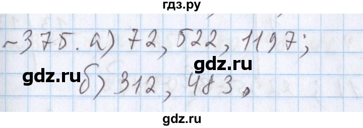 ГДЗ по математике 5 класс  Бунимович  Базовый уровень упражнение - 375, Решебник №1 2014