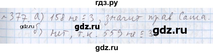 ГДЗ по математике 5 класс  Бунимович  Базовый уровень упражнение - 377, Решебник №1 2014