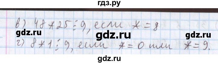 ГДЗ по математике 5 класс  Бунимович  Базовый уровень упражнение - 379, Решебник №1 2014