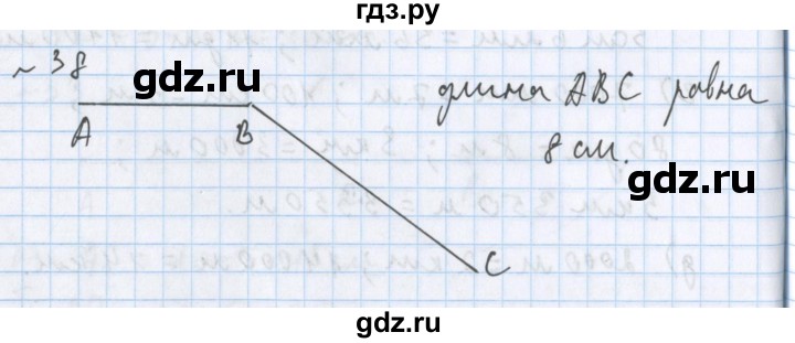 ГДЗ по математике 5 класс  Бунимович  Базовый уровень упражнение - 38, Решебник №1 2014