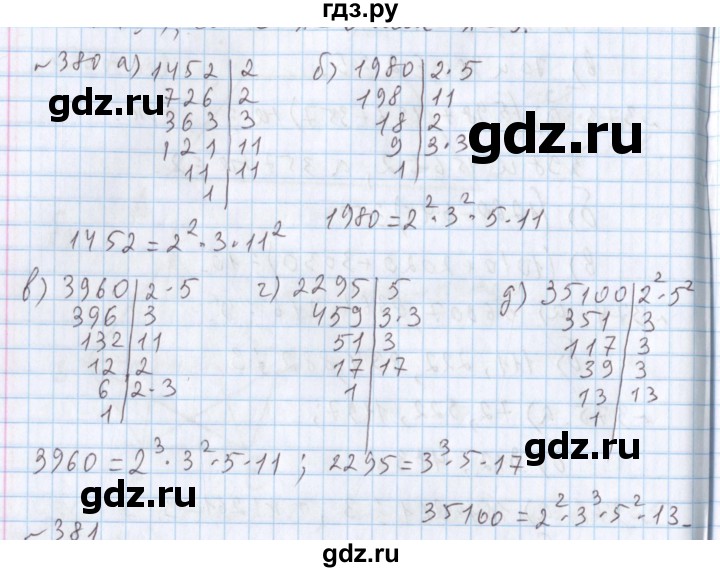 ГДЗ по математике 5 класс  Бунимович  Базовый уровень упражнение - 380, Решебник №1 2014