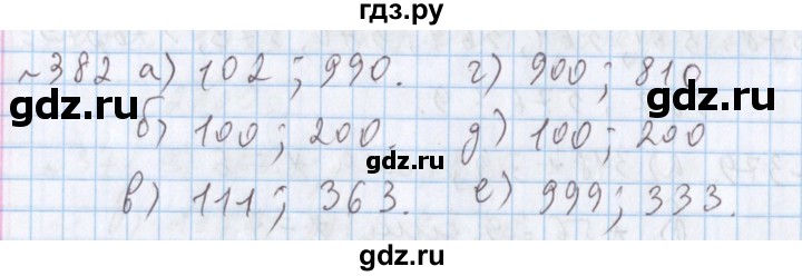 ГДЗ по математике 5 класс  Бунимович  Базовый уровень упражнение - 382, Решебник №1 2014