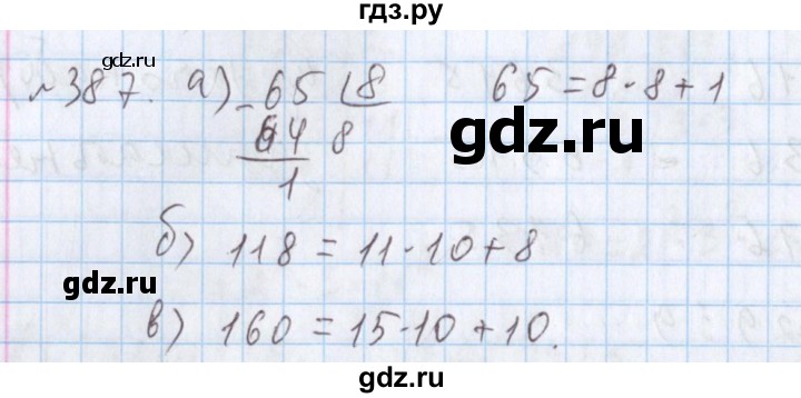 ГДЗ по математике 5 класс  Бунимович  Базовый уровень упражнение - 387, Решебник №1 2014