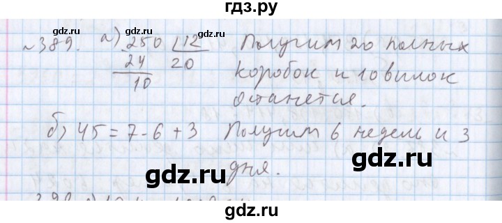 ГДЗ по математике 5 класс  Бунимович  Базовый уровень упражнение - 389, Решебник №1 2014