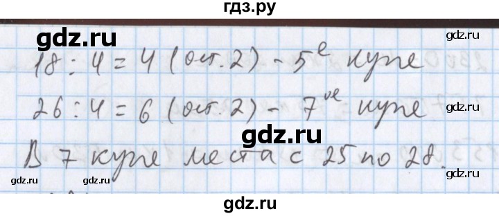 ГДЗ по математике 5 класс  Бунимович  Базовый уровень упражнение - 393, Решебник №1 2014