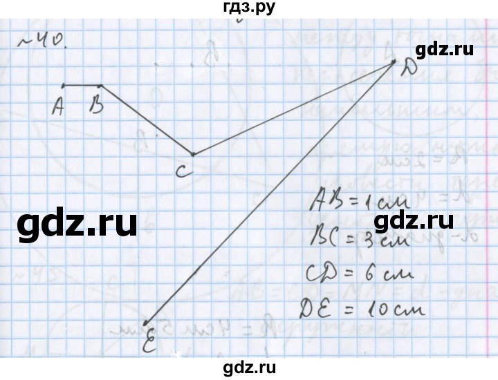 ГДЗ по математике 5 класс  Бунимович  Базовый уровень упражнение - 40, Решебник №1 2014