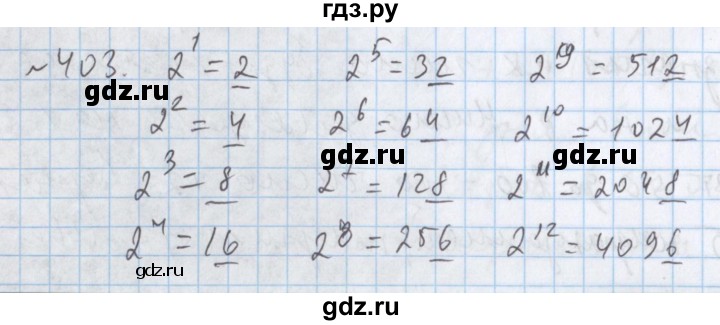 ГДЗ по математике 5 класс  Бунимович  Базовый уровень упражнение - 403, Решебник №1 2014