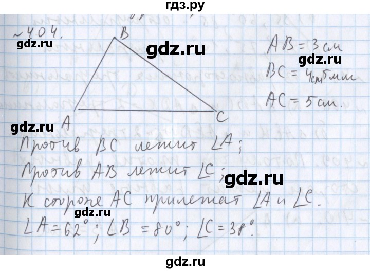 ГДЗ по математике 5 класс  Бунимович  Базовый уровень упражнение - 404, Решебник №1 2014
