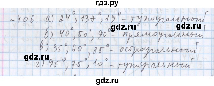 ГДЗ по математике 5 класс  Бунимович  Базовый уровень упражнение - 406, Решебник №1 2014