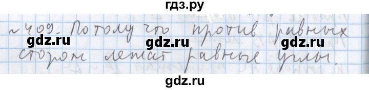 ГДЗ по математике 5 класс  Бунимович  Базовый уровень упражнение - 409, Решебник №1 2014