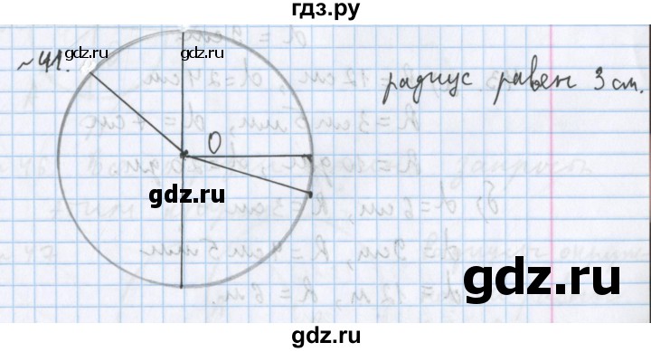 ГДЗ по математике 5 класс  Бунимович  Базовый уровень упражнение - 41, Решебник №1 2014