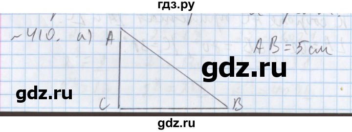 ГДЗ по математике 5 класс  Бунимович  Базовый уровень упражнение - 410, Решебник №1 2014