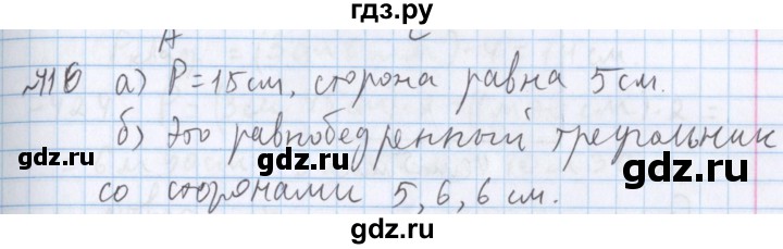 ГДЗ по математике 5 класс  Бунимович  Базовый уровень упражнение - 416, Решебник №1 2014