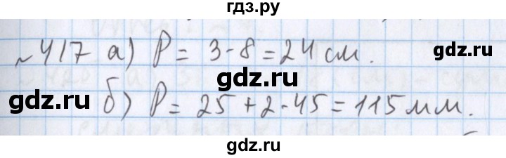 ГДЗ по математике 5 класс  Бунимович  Базовый уровень упражнение - 417, Решебник №1 2014