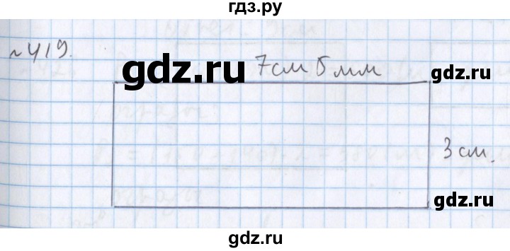 ГДЗ по математике 5 класс  Бунимович  Базовый уровень упражнение - 419, Решебник №1 2014