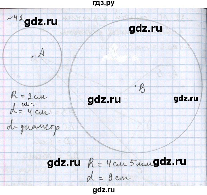 ГДЗ по математике 5 класс  Бунимович  Базовый уровень упражнение - 42, Решебник №1 2014